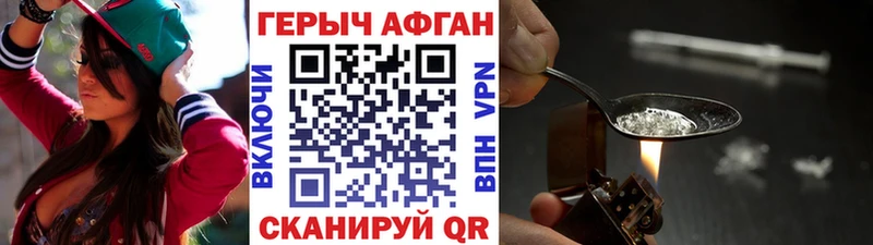 Героин хмурый  Новокузнецк 