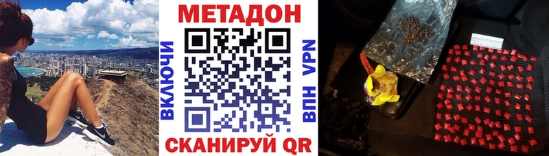 mega tor  Новокузнецк  Метадон VHQ 