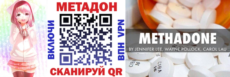 Метадон VHQ Новокузнецк