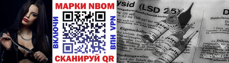 Марки N-bome 1,8мг Новокузнецк